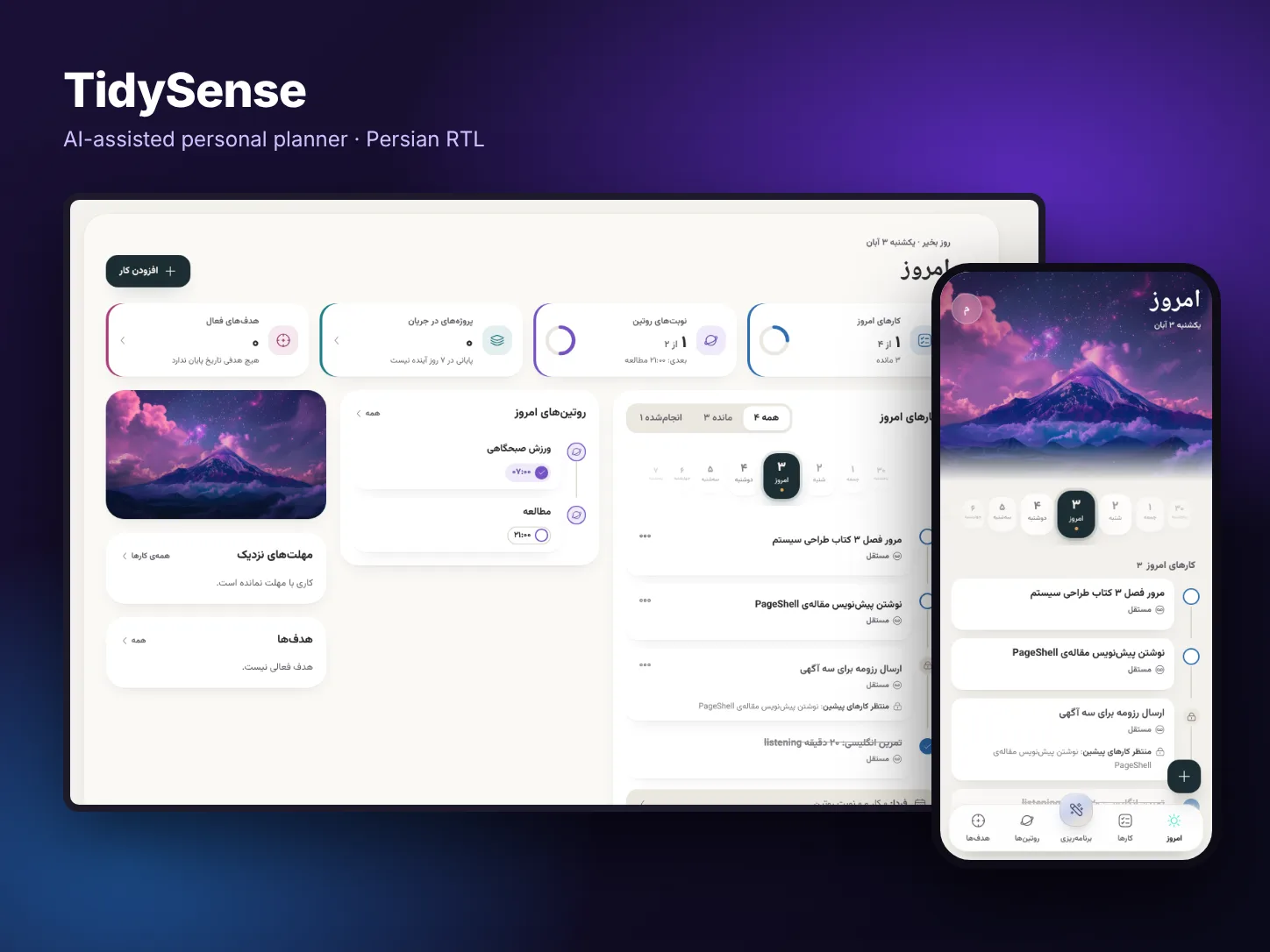 TidySense screenshot